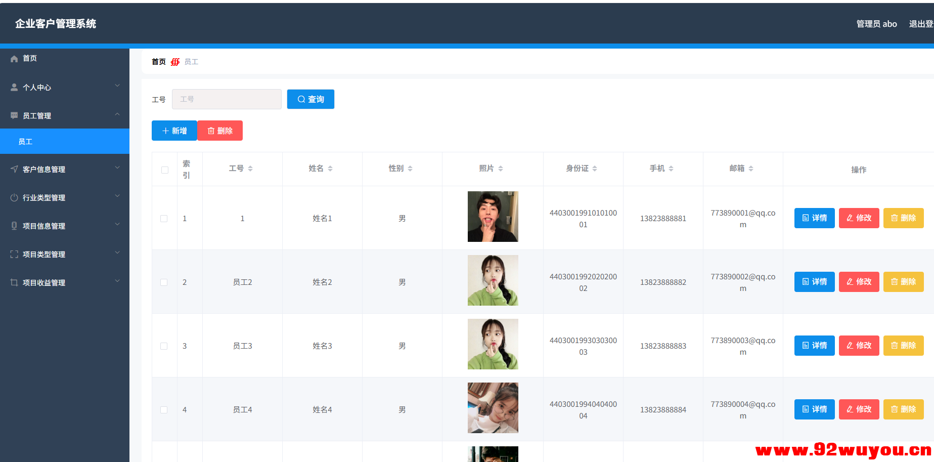 企业客户管理系统 springboot+vue Java版  2709 无忧技术吧www.92wuyou.cn