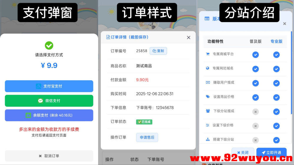 最新彩虹云商城 前端用户后台美化版模版源码  2127 无忧技术吧www.92wuyou.cn