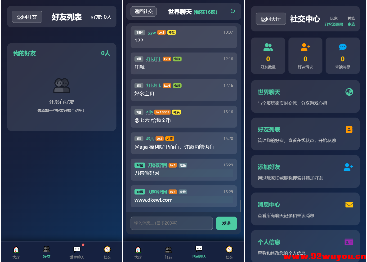 文字游戏：进化之路2.0二开完美版本源码 带后台  6385 无忧技术吧www.92wuyou.cn