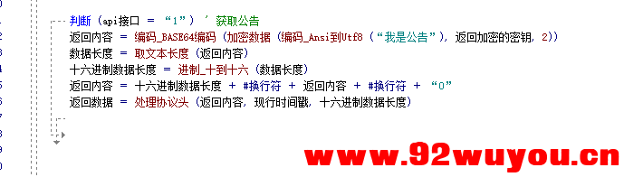 易语言文心云网络验证封包本地例子源码  1046 无忧技术吧www.92wuyou.cn