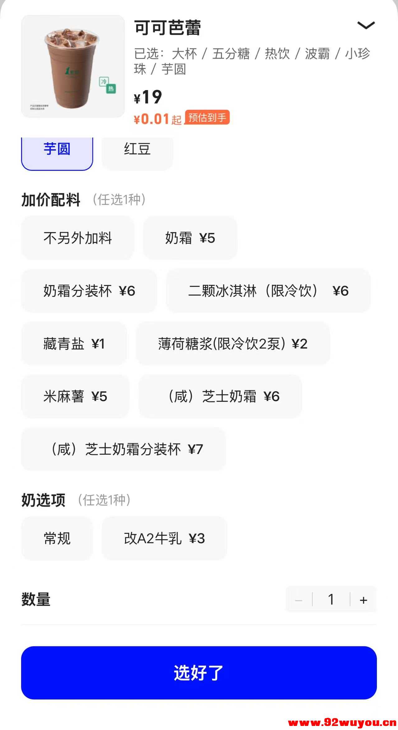 淘宝闪购最新免单卡教程，支持新老用户！无需完成任何任务！百分百25元免单卡  2092 无忧技术吧www.92wuyou.cn