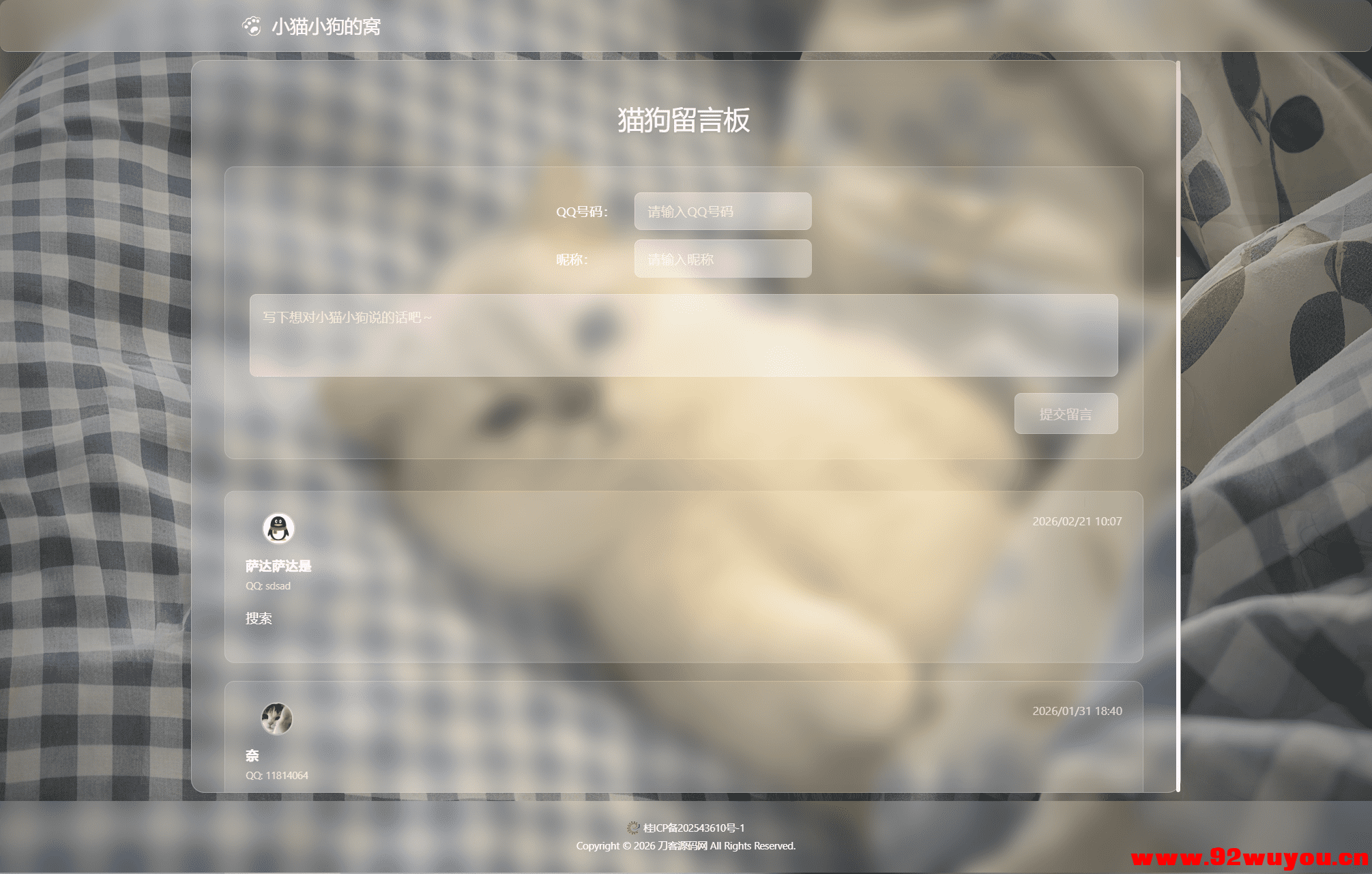 小奈猫狗的情侣博客系统源码,一个可以记录情侣日常的博客  6524 无忧技术吧www.92wuyou.cn